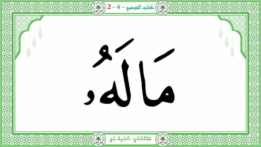 7- سورة الليل - 66