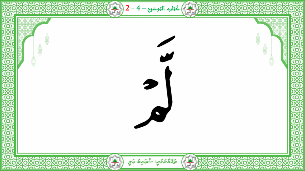 11- سورة العلق - 66