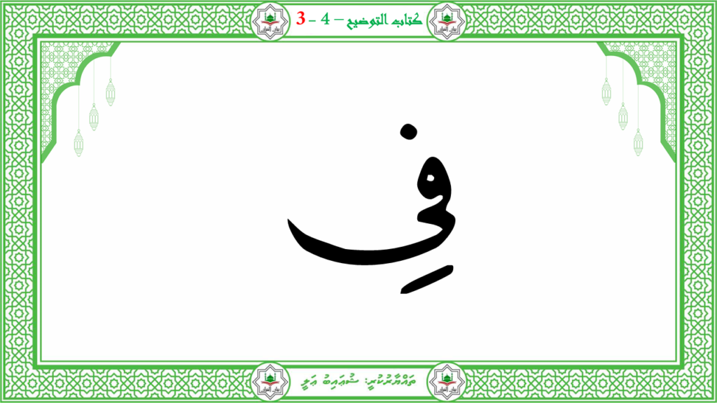 1- سورة النبإ - 66