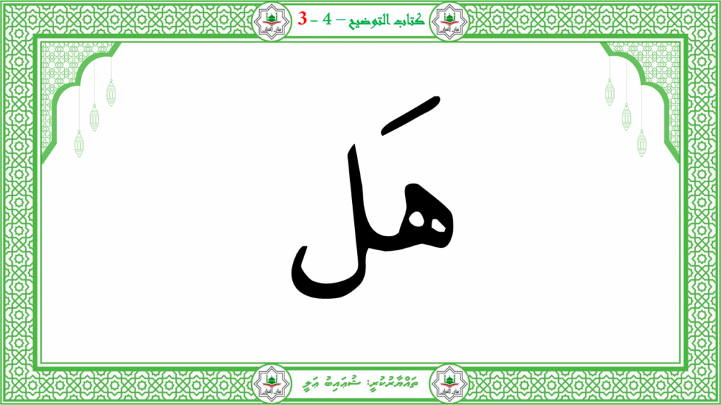 2- سورة النّازعات - 66