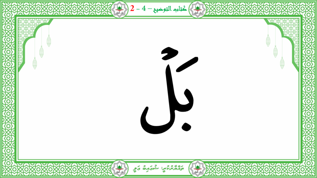2- سورة الأعلى - 67