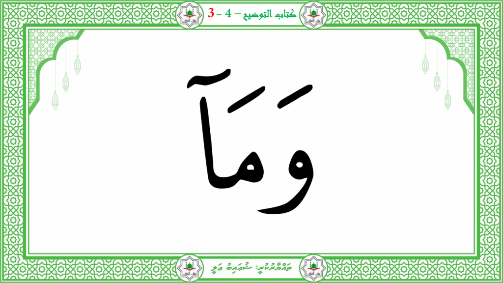 5- سورة الإنفطار - 67