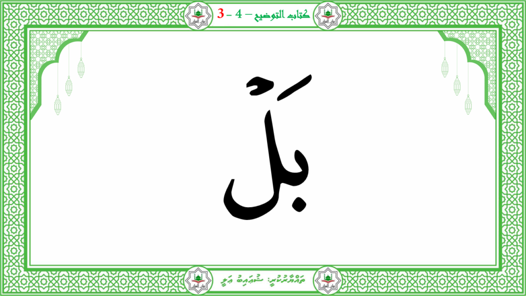 6- سورة الـمطفـفـين - 67