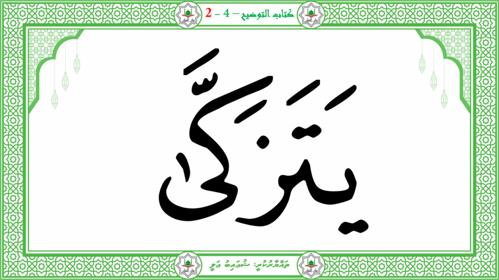 7- سورة الليل - 67