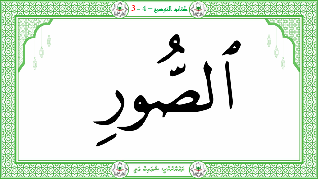 1- سورة النبإ - 67