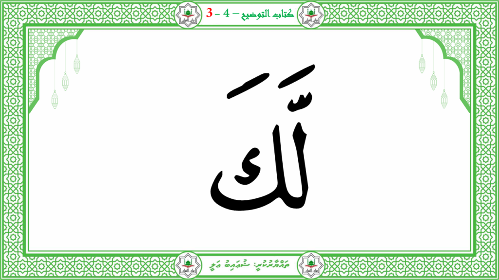 2- سورة النّازعات - 67
