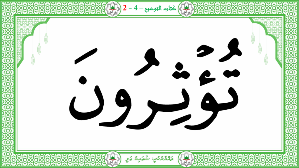 2- سورة الأعلى - 68