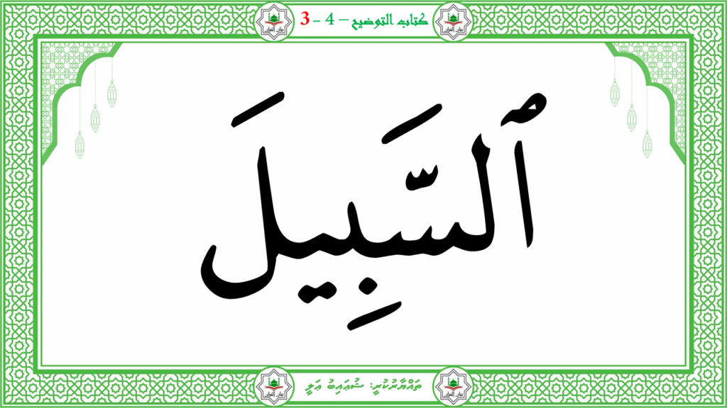 3- سورة عبس - 68