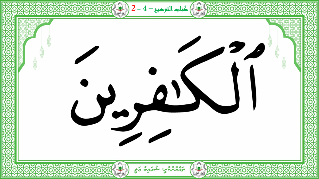 1- سورة الطّارق - 68