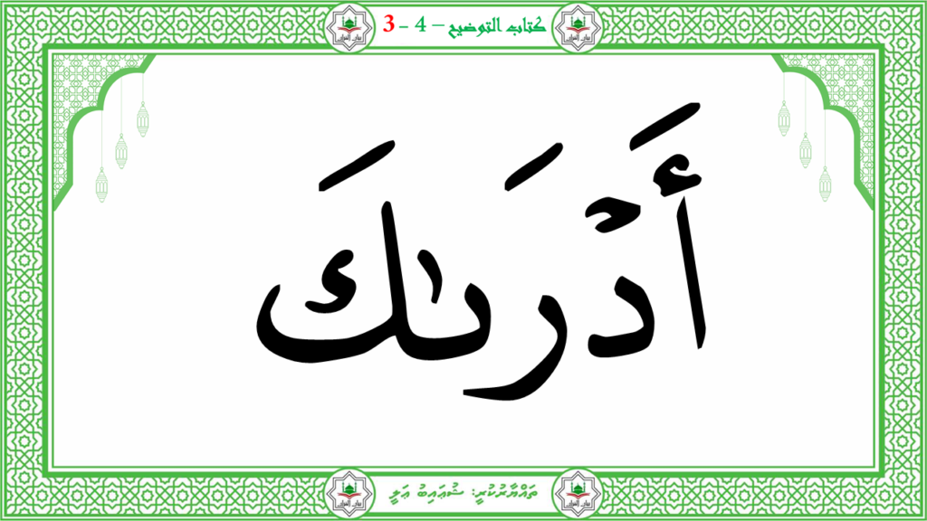 5- سورة الإنفطار - 68