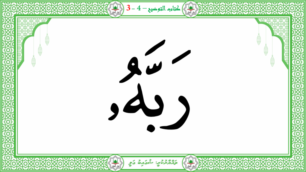 7- سورة الإنشقاق - 68