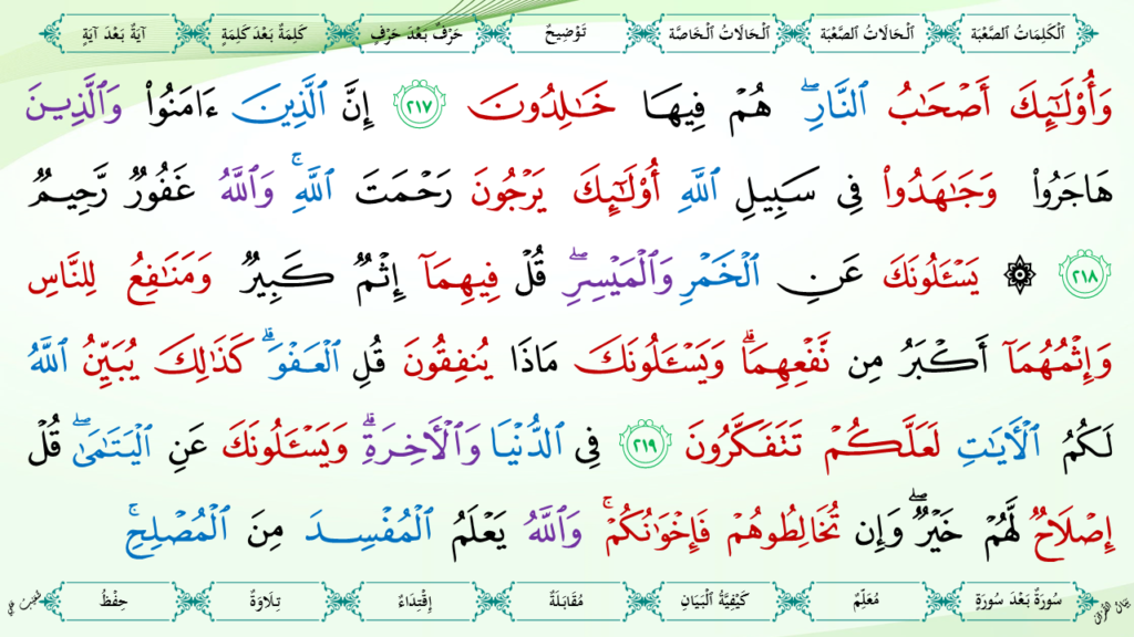 2- سورة البقرة - 68
