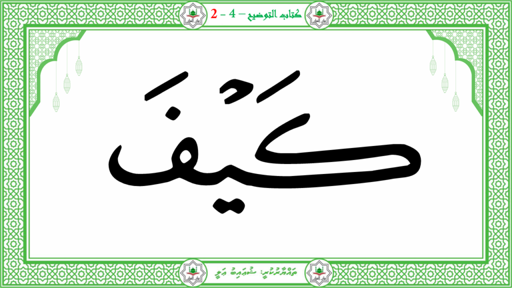 3- سورة العاشية - 68
