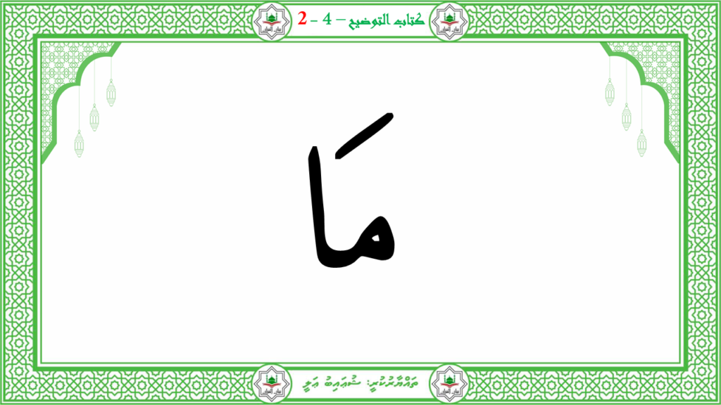 4- سورة الفجر - 68