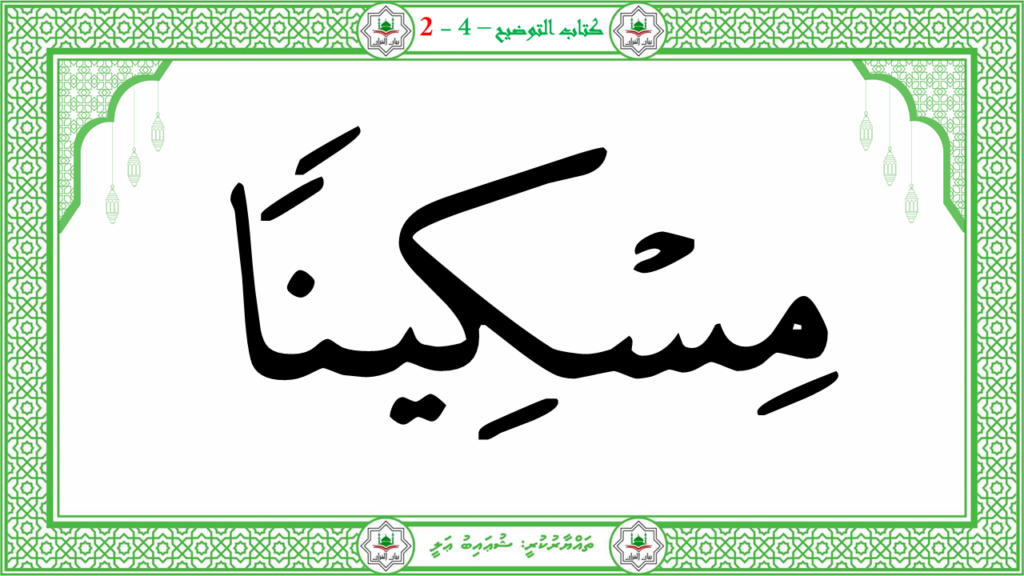 5- سىوة البلد - 68