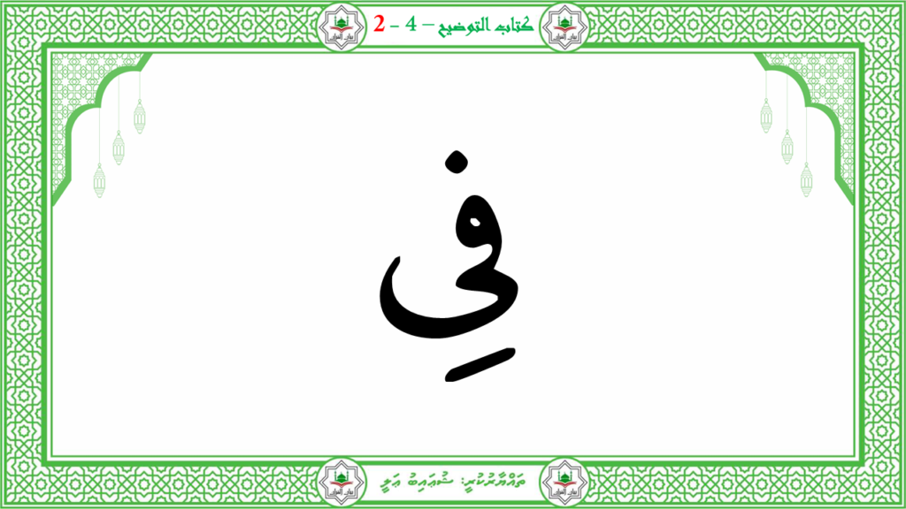 13- سورة البيّنة - 68