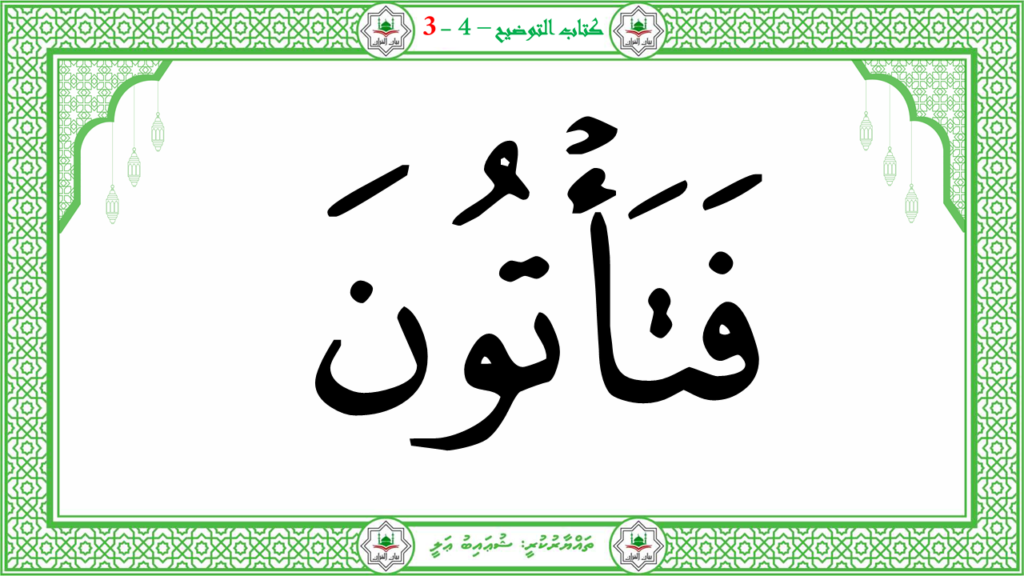 1- سورة النبإ - 68