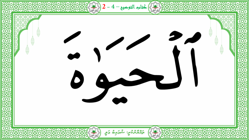 2- سورة الأعلى - 69