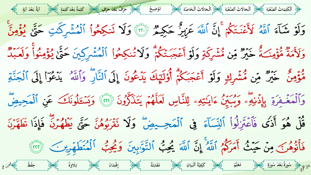 2- سورة البقرة - 69