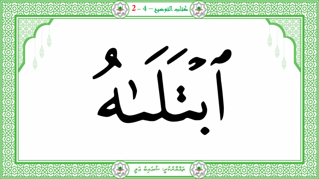 4- سورة الفجر - 69