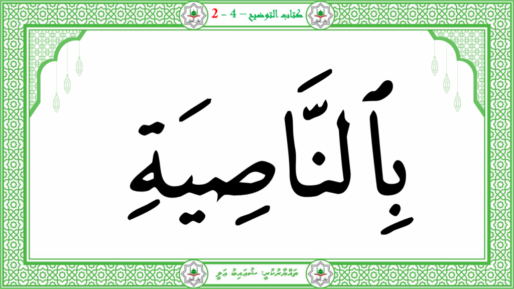 11- سورة العلق - 69