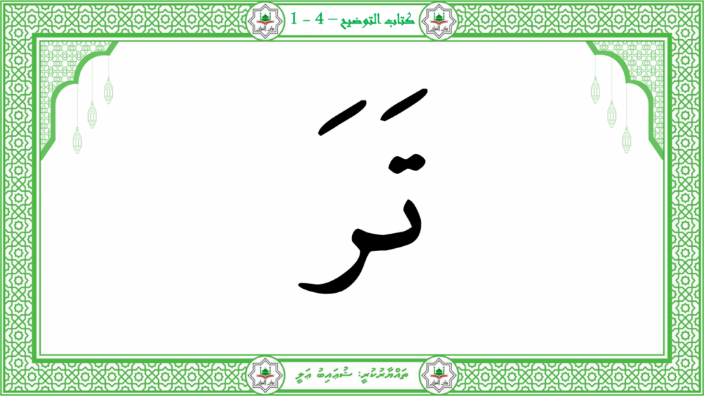 10-سورة الفيل - 7