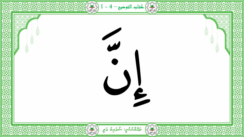 12-سورة العصر - 7