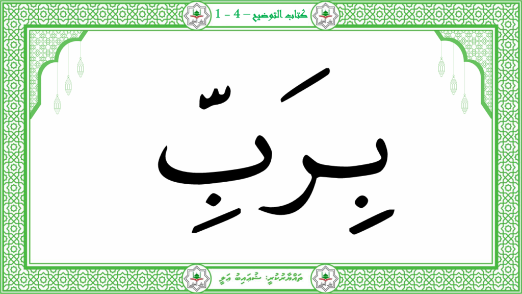 2-سورة الفلق - 7