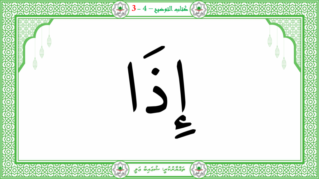 5- سورة الإنفطار - 7