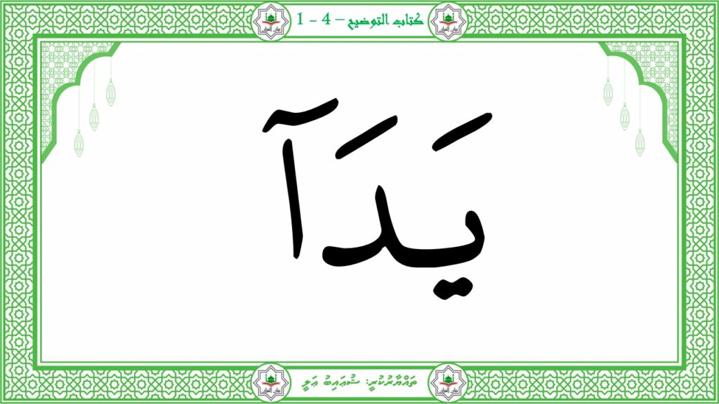 4- سورة المسد - 7