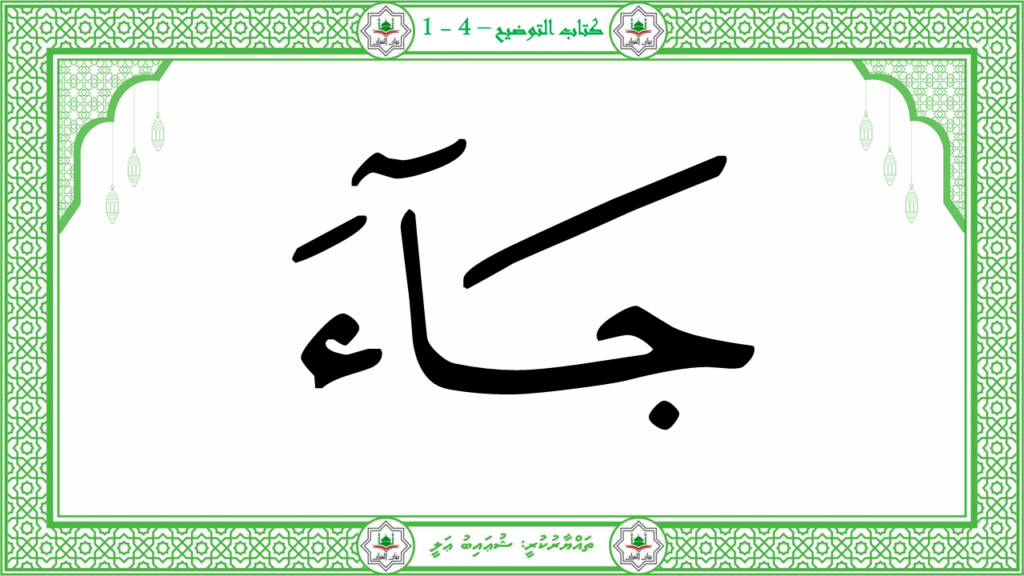 5-سورة النصر - 7