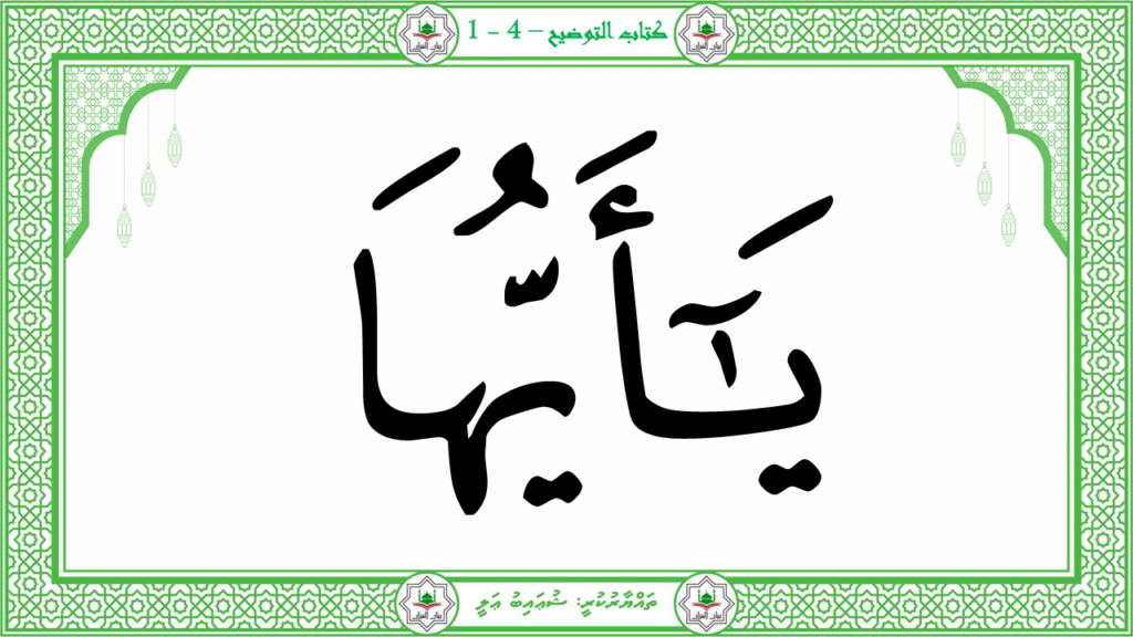 6- سورة الكافرون - 7