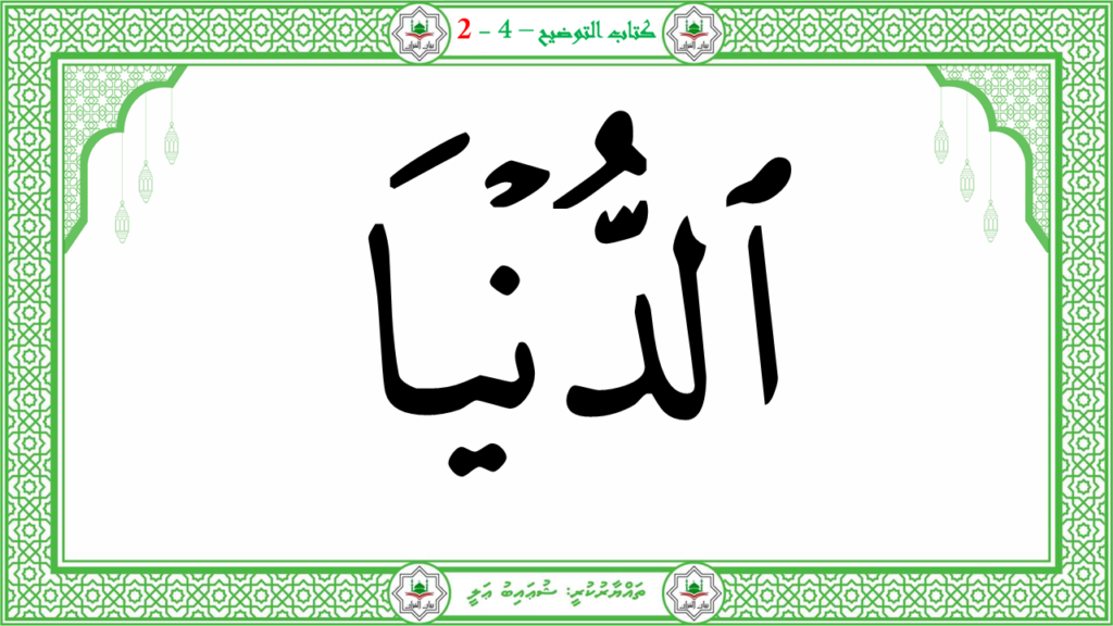 2- سورة الأعلى - 70