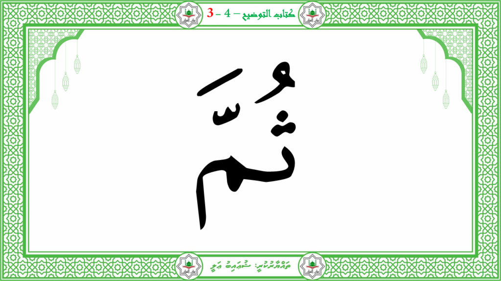 3- سورة عبس - 70