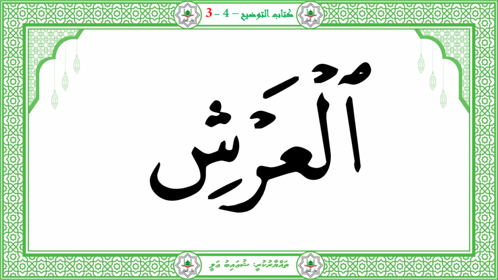 4- سورة التكوير - 70