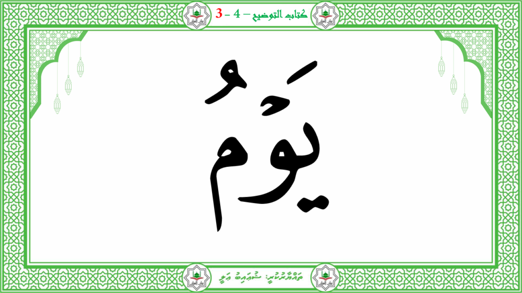 5- سورة الإنفطار - 70