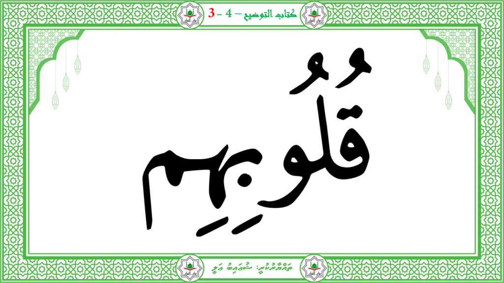 6- سورة الـمطفـفـين - 70