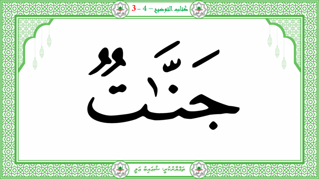 8- سورة البروج - 70