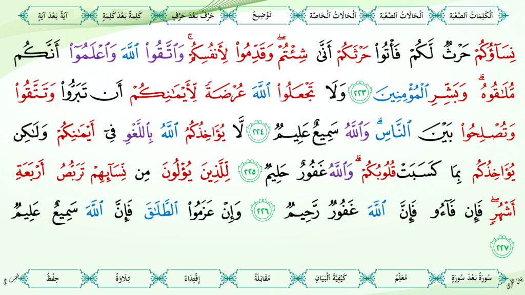 2- سورة البقرة - 70
