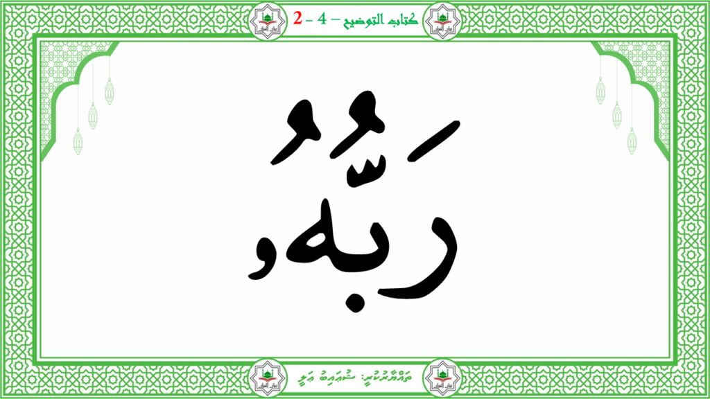 4- سورة الفجر - 70