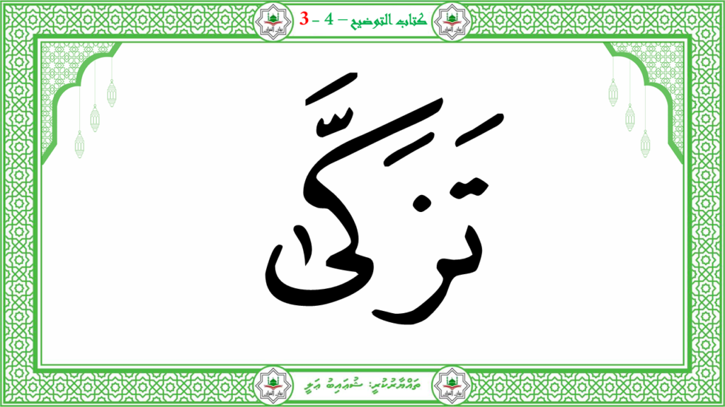 2- سورة النّازعات - 70