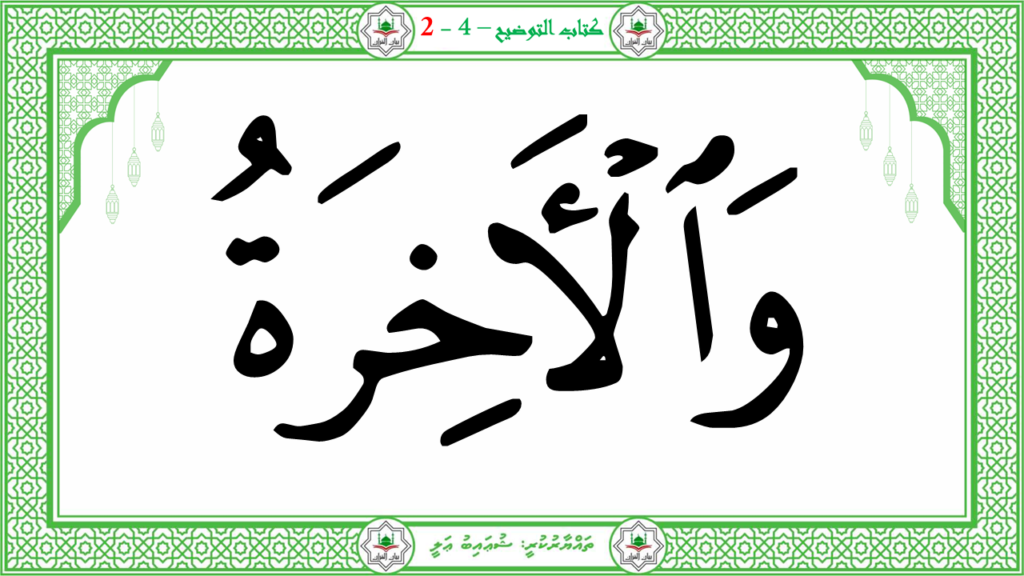 2- سورة الأعلى - 71