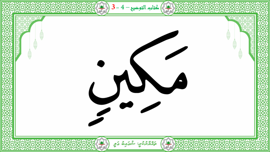 4- سورة التكوير - 71