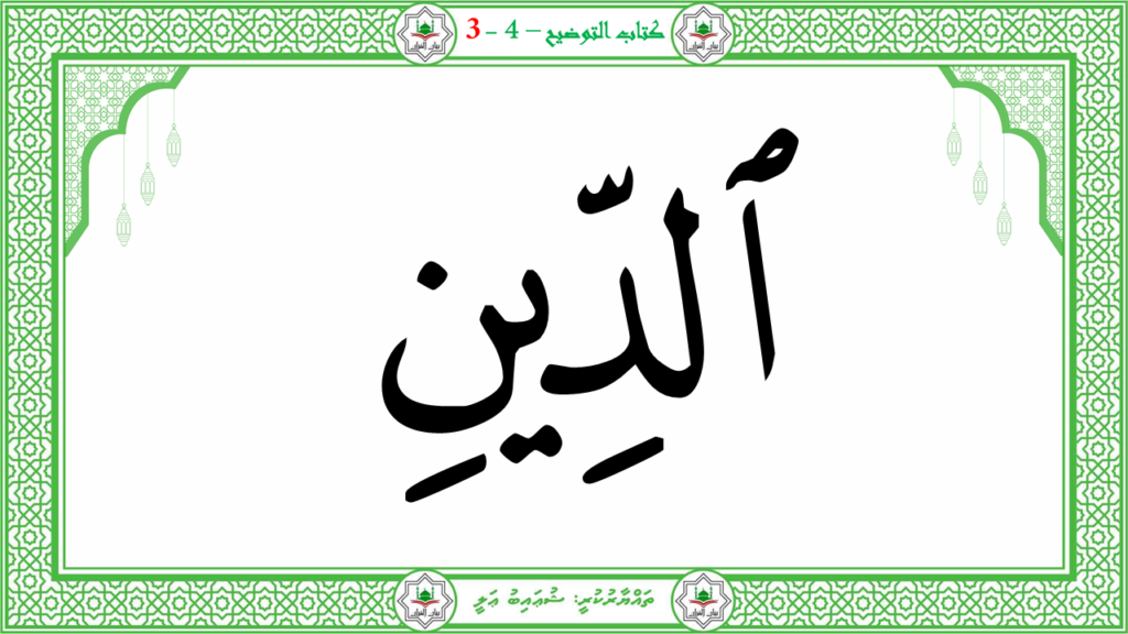 5- سورة الإنفطار - 71