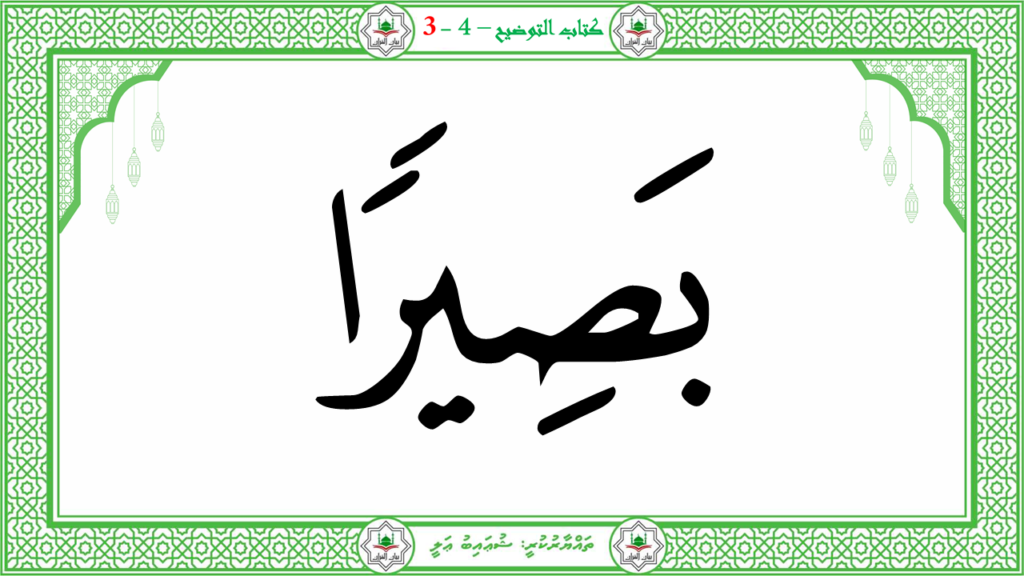 7- سورة الإنشقاق - 71