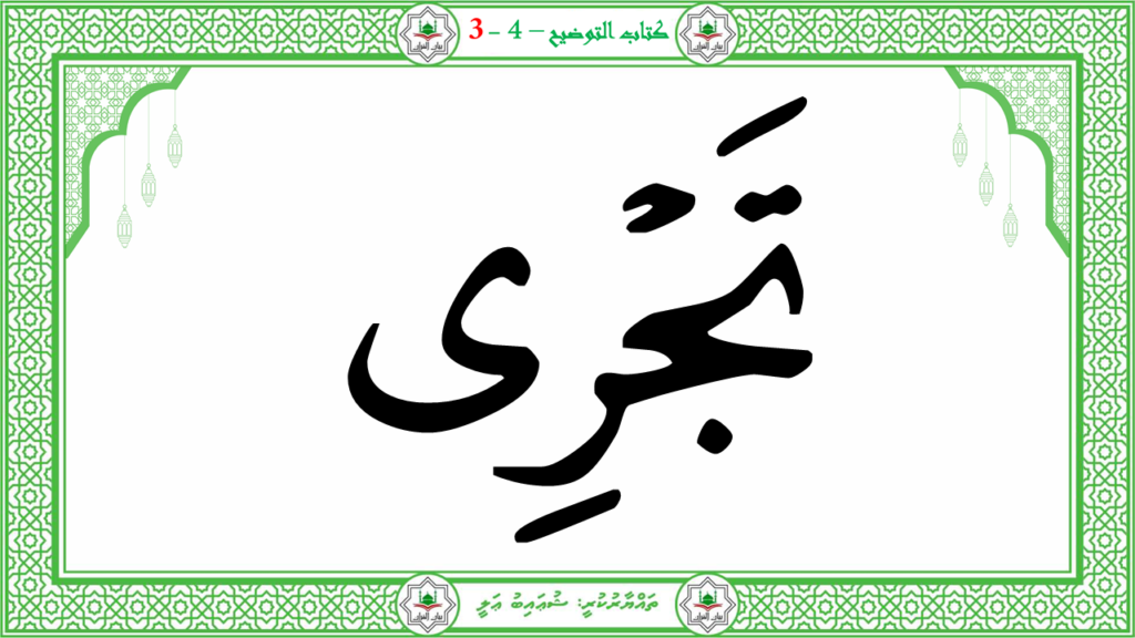 8- سورة البروج - 71
