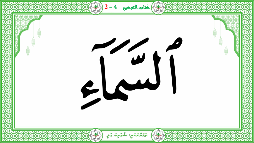 3- سورة العاشية - 71
