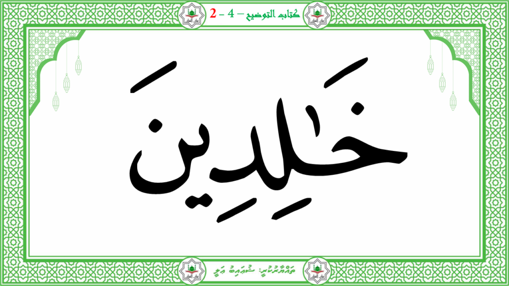 13- سورة البيّنة - 71