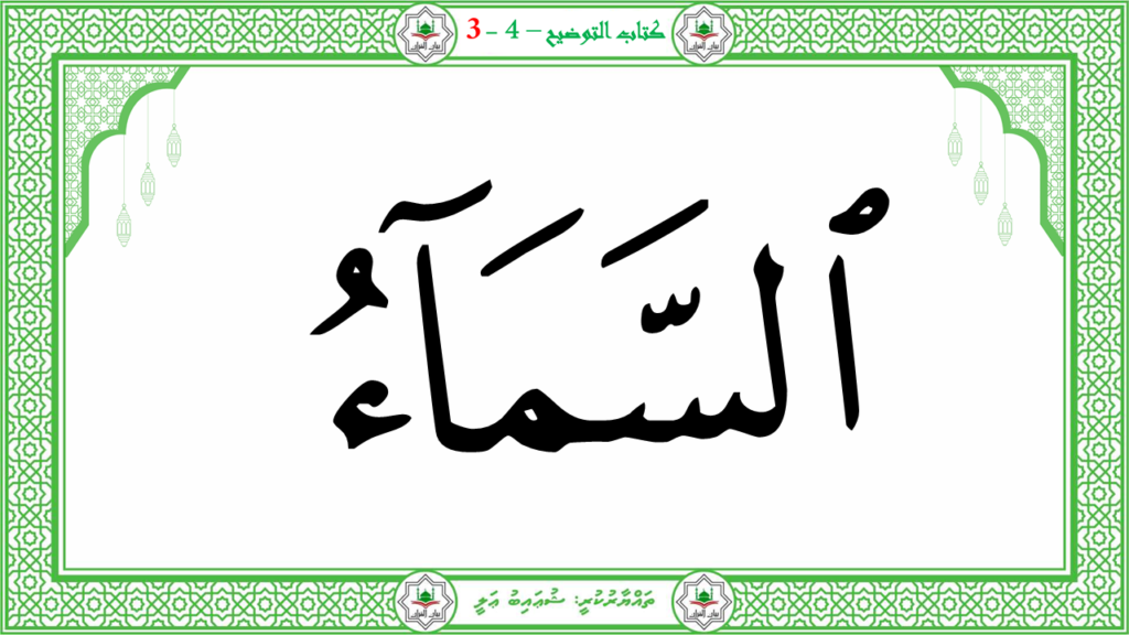 1- سورة النبإ - 71