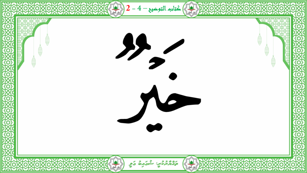 2- سورة الأعلى - 72